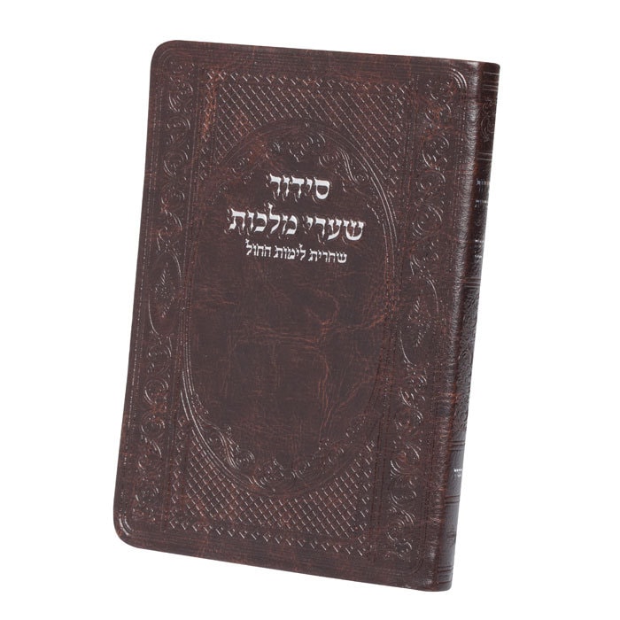 Weekday Shacharit siddur