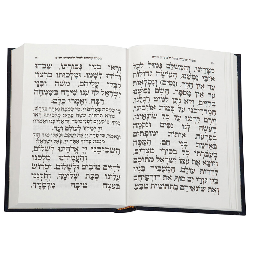 Siddur with clear print