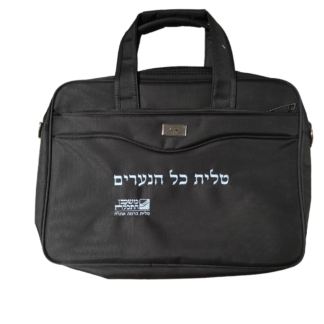 Kol Hane'arim Tallit Bag