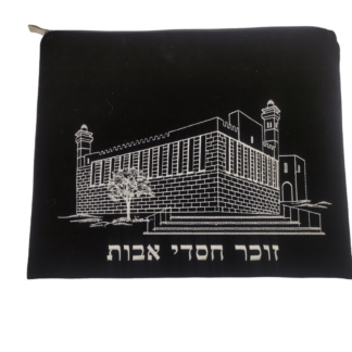 Black Cave of the Patriarchs Tallit Bag