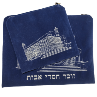 Blue Cave of the Patriarchs Tallit Bag