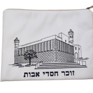 White Cave of the Patriarchs Tallit Bag