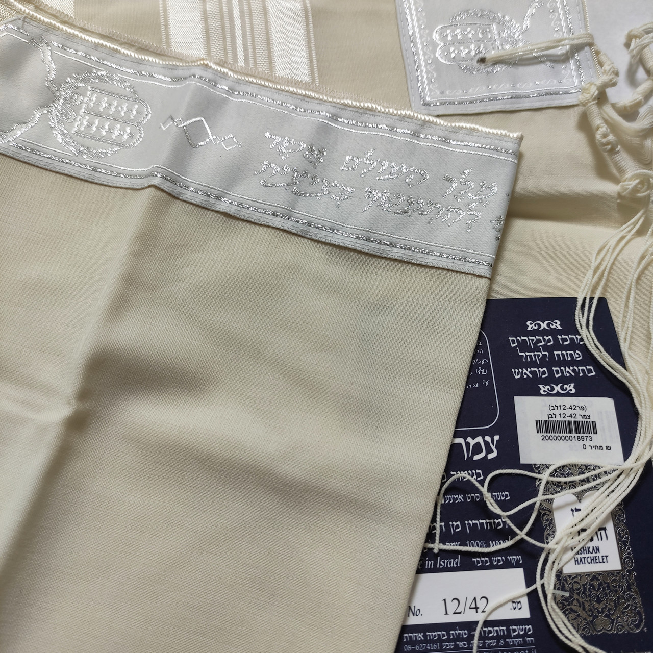 Wool White-Silver Children's Tallit
