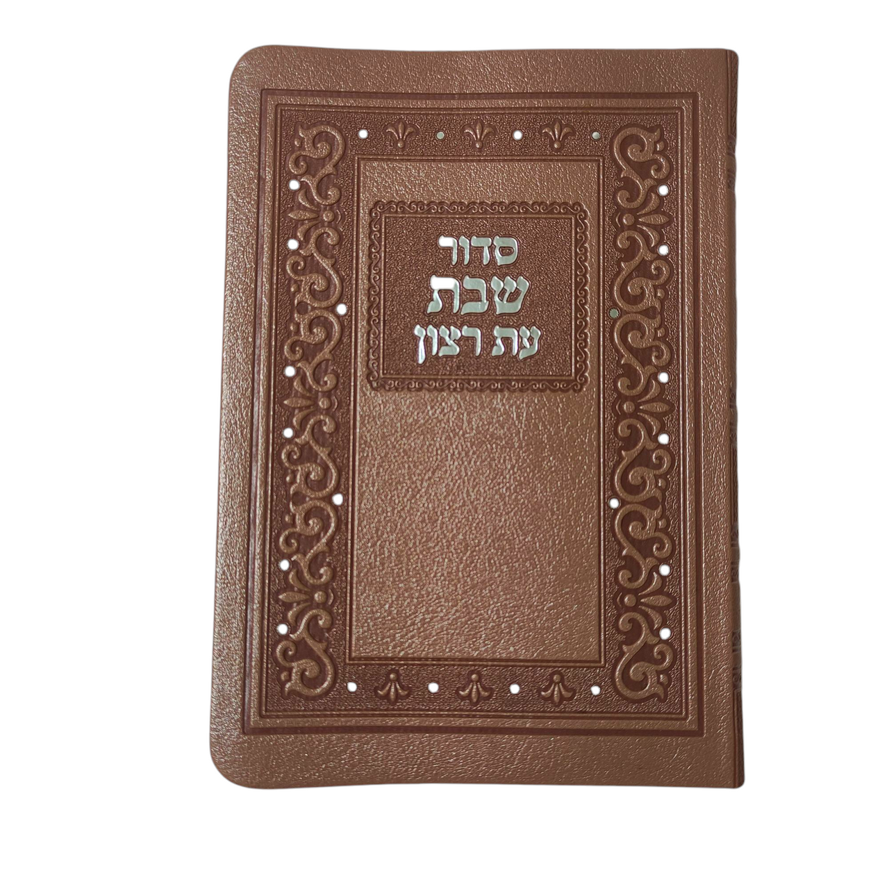 Vintage Pink Shabbat Siddur