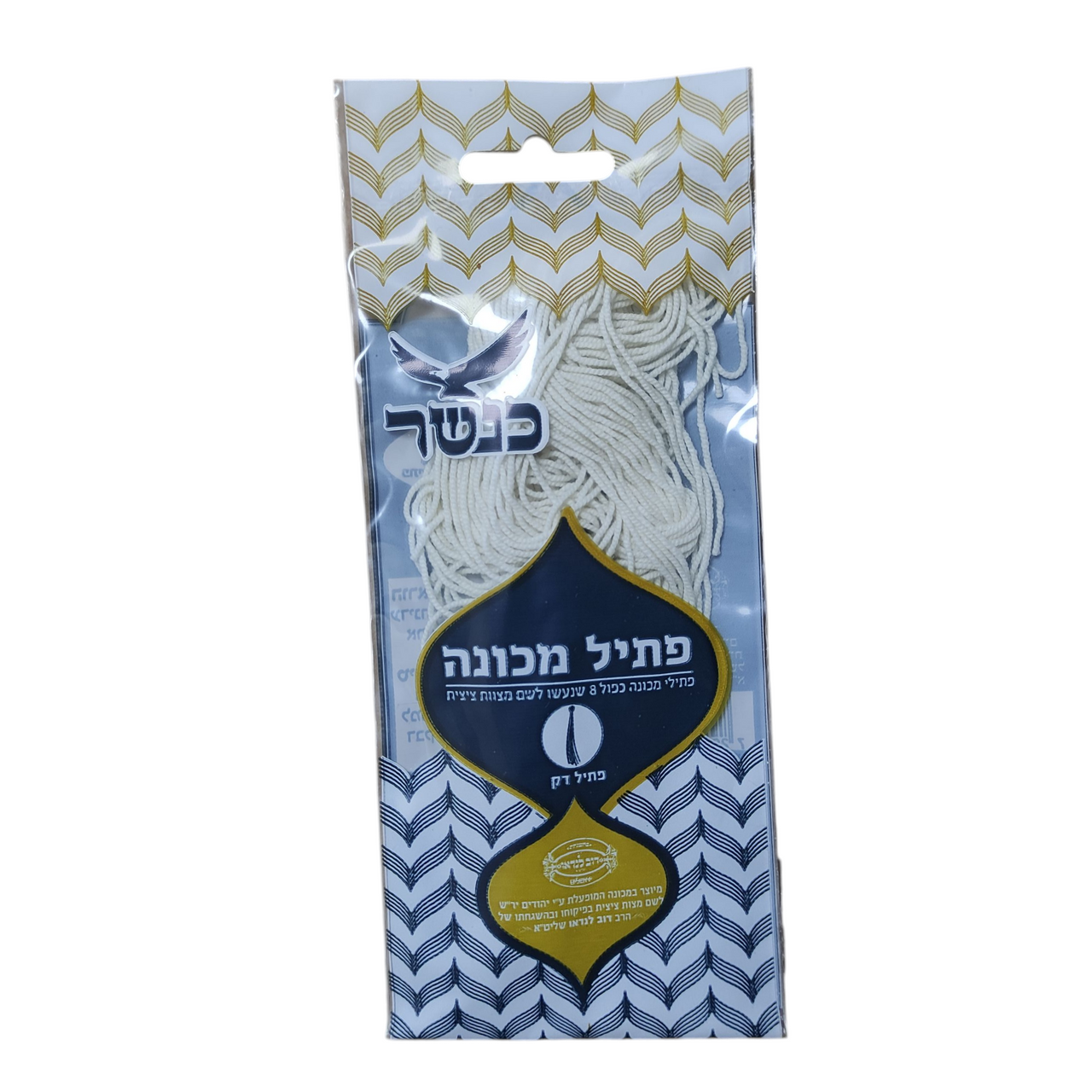 Machine-Spun Tzitzit Strings