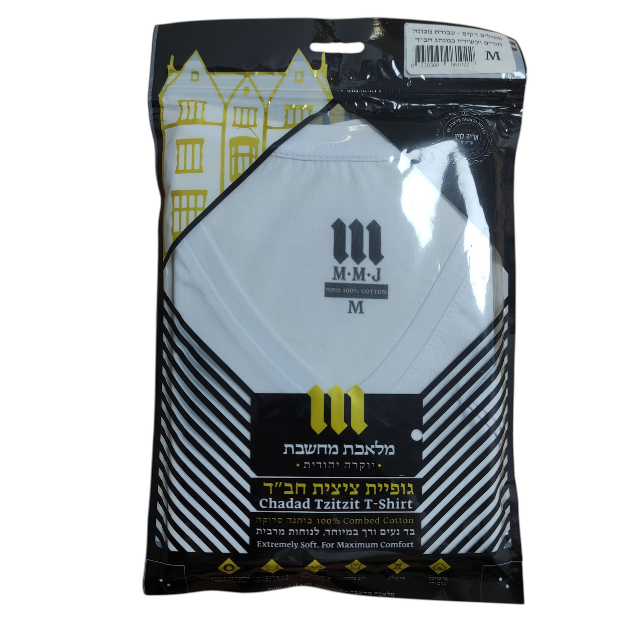 Chabad V-Neck Undershirt Tzitzis