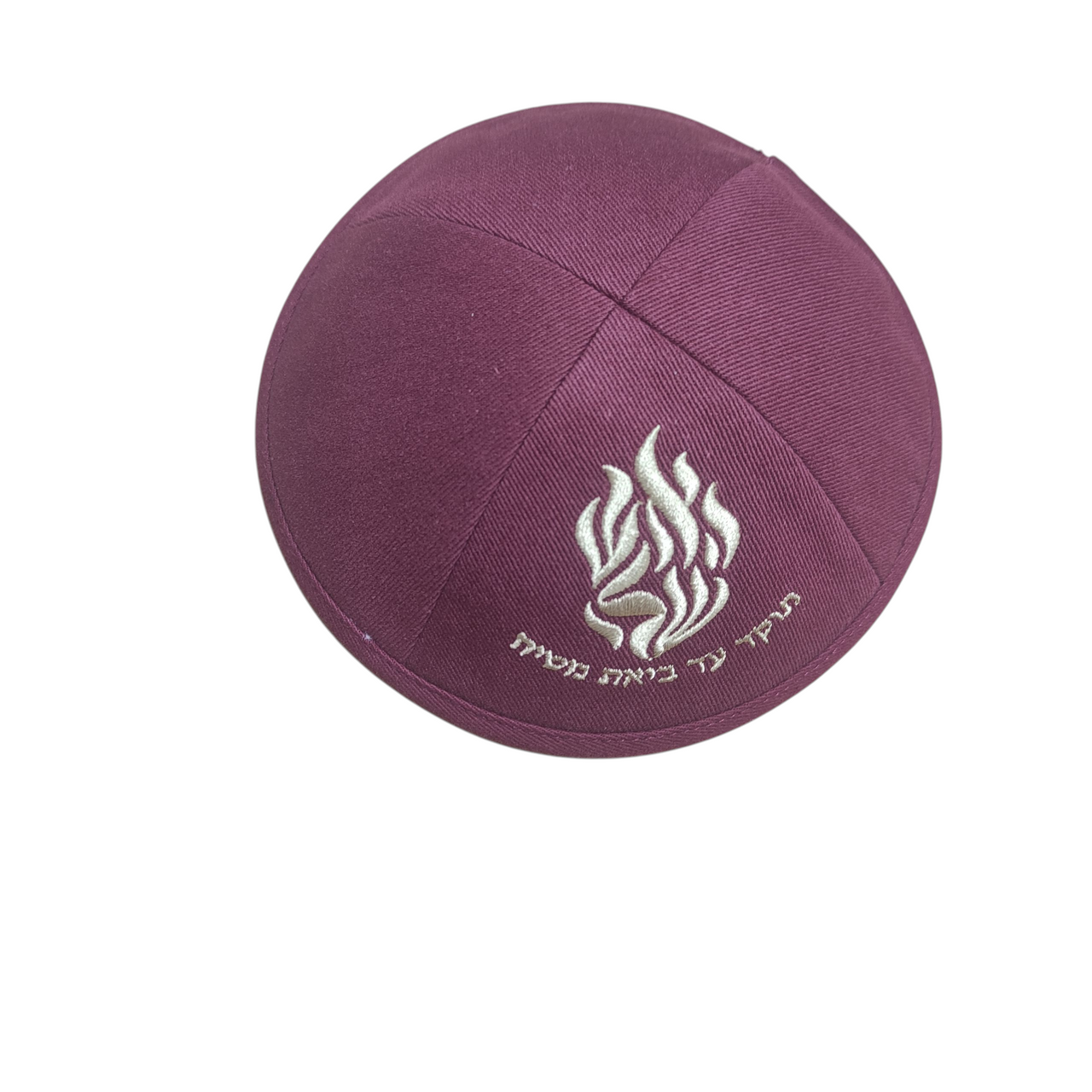 Burnt Umber "Ha'eish Sheli" Breslov Kippah
