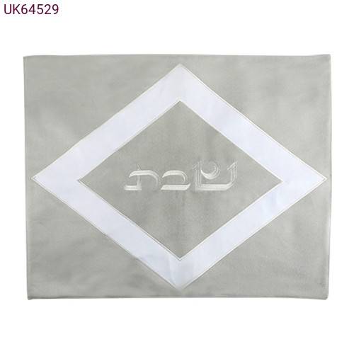 Ultrasuede Gray & Off-White Challah Cover