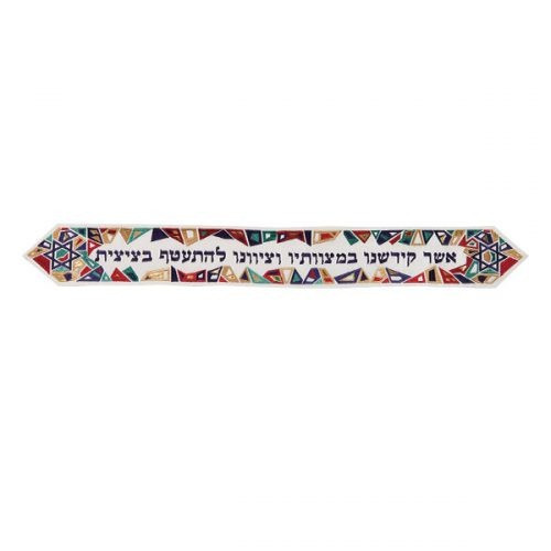 Color Medley Geometric Pattern Atara with Blessing