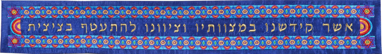 Colorful Magen David Embroidered Atara