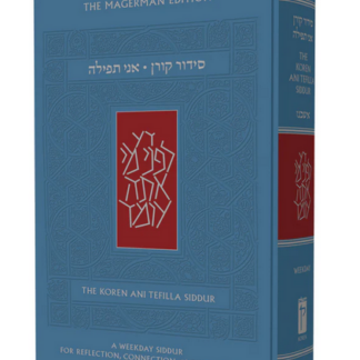 Ani Tefilla Weekday Siddur - Ashkenaz