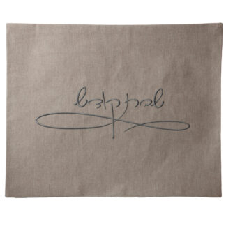 Cursive Challah Cover
