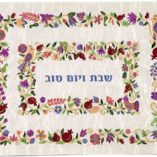 Double-Frame Birds on Pomegranate Vines Challah Cover