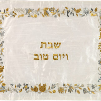 Gold & Silver Birds on Pomegranate Vines Challah Cover