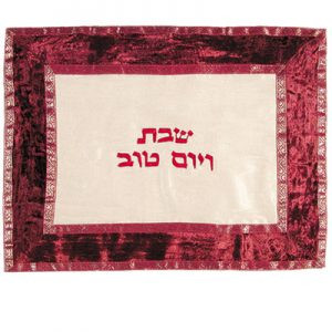 Maroon and Gold Challah Cover