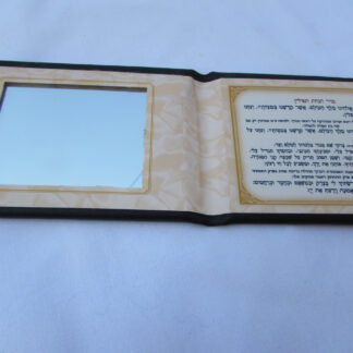 Leather Tefillin Mirror