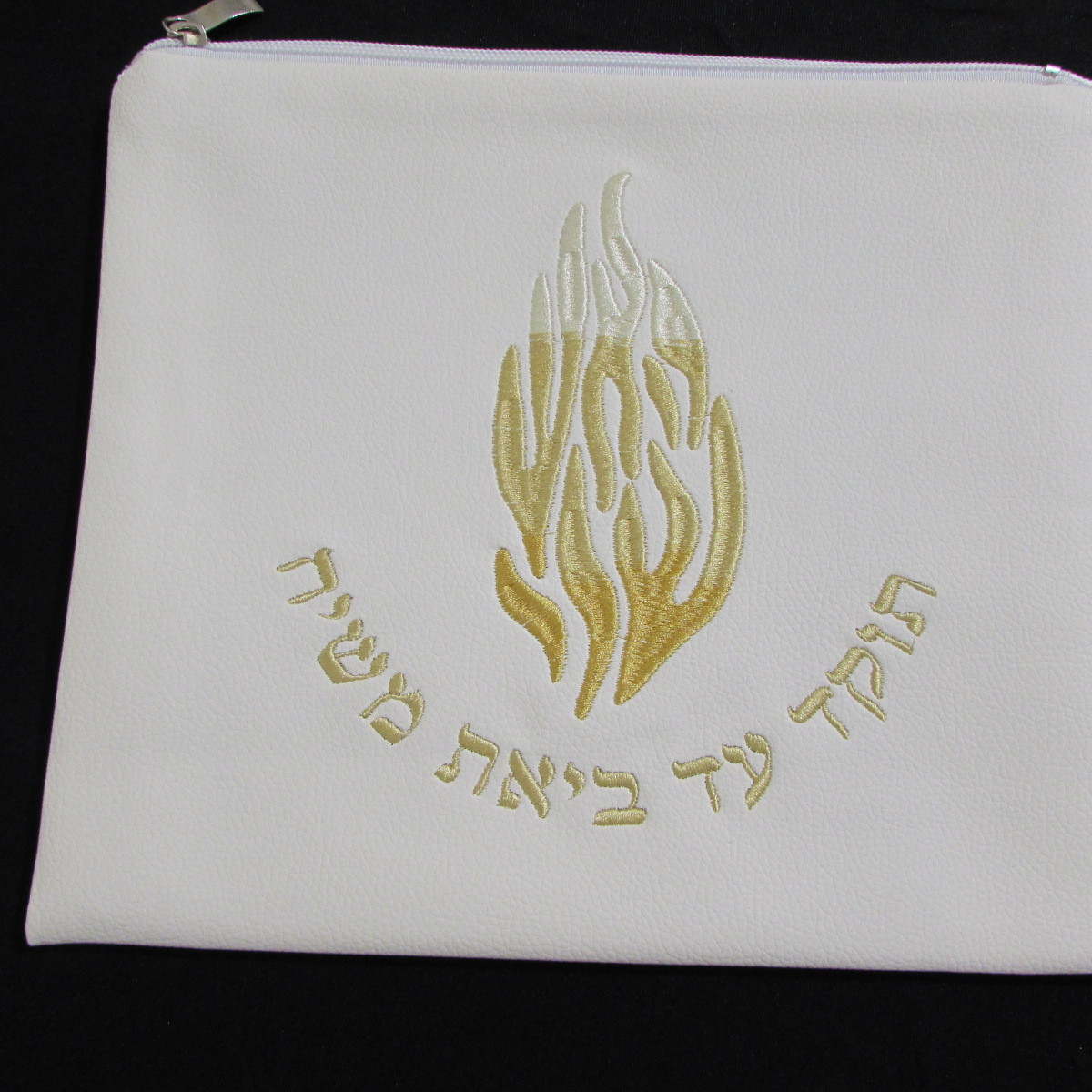 Ha'esh Sheli Breslov Faux Leather Tefillin Bag