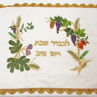 Shivat HaMinim Brocade Challah Cover