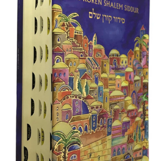The Koren Shalem Siddur - Emanuel