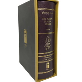 The Koren Shalem Siddur