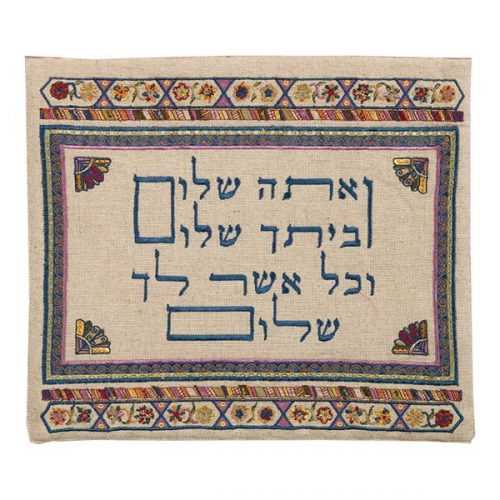 "V'ata Shalom" Violet Tallit Bag