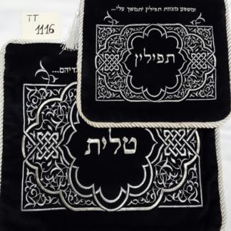 Black Va'asu Lahem Tzitzit Tallit Bag