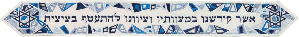 Blue Geometric Pattern Atara with Blessing