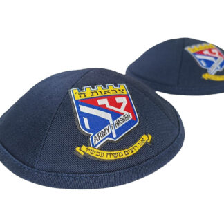 Blue Army of Hashem Kippah