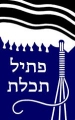 Ptil Tekhelet