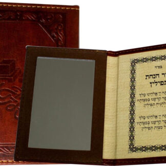 Tefillin Mirror