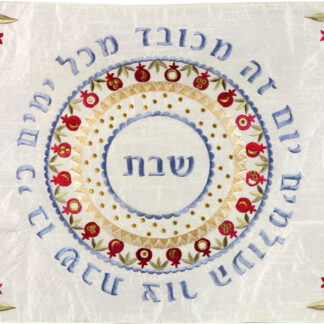 Yom Zeh Mechubad Challah Cover